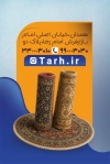 کارت ویزیت فرش فروشی با عکس قالی