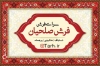 طرح کارت ویزیت فرش و موکت شامل طرح اسلیمی