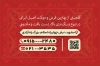 کارت ویزیت فرش و موکت شامل طرح اسلیمی