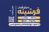 دانلود نمونه کارت ویزیت فروشگاه فرش شامل عکس فرش