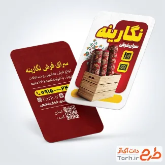 طرح لایه باز کارت ویزیت فرش فروشی با عکس قالی