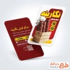 طرح لایه باز کارت ویزیت فرش فروشی با عکس قالی