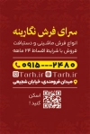 کارت ویزیت فرش فروشی با عکس قالی