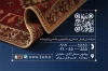 دانلود نمونه کارت ویزیت فروشگاه فرش شامل عکس فرش