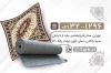 نمونه کارت ویزیت فروشگاه فرش شامل عکس فرش با فرمت PSD و قابل ویرایش