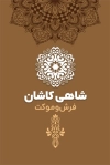 طرح کارت ویزیت لایه باز فروشگاه فرش شامل عکس فرش با فرمت PSD و قابل ویرایش