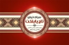 کارت ویزیت فروشگاه فرش شامل عکس فرش با فرمت PSD و قابل ویرایش