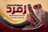 طرح کارت ویزیت فرش فروشی