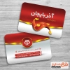 کارت ویزیت فرش فروشی
