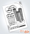 طرح لایه باز تراکت سیاه و سفید گالری فرش شامل وکتور سیاه و سفید فرش