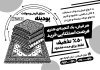 طرح تراکت فرش فروشی شامل وکتور سیاه و سفید فرش