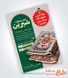 تراکت خام گالری فرش و موکت شامل عکس فرش