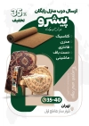 طرح تراکت فرش فروشی شامل عکس فرش