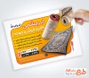 طرح پوستر تبلیغاتی فروشگاه فرش با عکس قالیچه