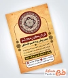 طرح خام تراکت نمایشگاه فرش با قابلیت ویرایش المان ها