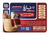 طرح تراکت فرش فروشی شامل عکس فرش