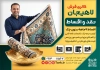 طرح تراکت فرش فروشی شامل عکس فرش و فرمت psd و قابلیت ویرایش