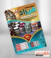 تراکت فروشگاه فرش