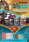 تراکت فروشگاه فرش
