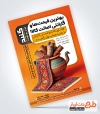 نمونه پوستر گالری فرش و موکت شامل عکس قالی