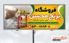 طرح خام تابلو فروشگاه برنج شامل عکس کیسه برنج
