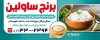 بنر خام فروشگاه برنج شامل عکس گونی برنج