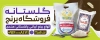 طرح تابلو قابل ویرایش فروشگاه برنج شامل عکس گونی برنج