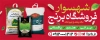 طرح تابلو قابل ویرایش فروشگاه برنج شامل عکس گونی برنج