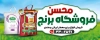 دانلود طرح لایه باز بنر برنج فروشی شامل عکس گونی برنج با فرمت psd و قابلیت شخصی سازی
