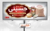 طرح بنر فروشگاه برنج psd شامل عکس گونی برنج جهت چاپ بنر و تابلو برنج فروشی