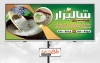 تابلو برنج فروشی لایه باز شامل عکس گونی برنج جهت چاپ بنر و تابلو برنج فروشی