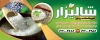 تابلو فروشگاه برنج شامل عکس گونی برنج جهت چاپ بنر و تابلو برنج فروشی