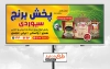 طرح آماده بنر فروشگاه برنج شامل عکس گونی برنج جهت چاپ بنر و تابلو برنج فروشی