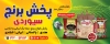 تابلو فروشگاه برنج شامل عکس گونی برنج جهت چاپ بنر و تابلو برنج فروشی