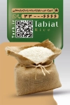 طرح کارت ویزیت فروشگاه برنج شامل عکس کیسه برنج