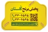 طرح کارت ویزیت فروشگاه برنج شامل عکس برنج