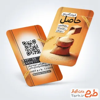طرح خام کارت ویزیت برنج فروشی با عکس کیسه برنج