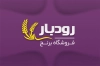 کارت ویزیت فروشگاه برنج شامل دانه برنج