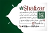 کارت ویزیت خام فروش برنج شامل عکس گونی برنج