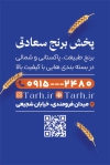 کارت ویزیت فروش برنج شامل عکس گونی برنج