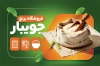 کارت ویزیت لایه باز فروشگاه برنج شامل دانه برنج