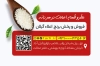 کارت ویزیت psd فروش برنج شامل عکس گونی برنج