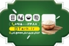 کارت ویزیت psd فروش برنج شامل عکس گونی برنج و فرمت psd و قابلیت ویرایش