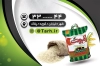 دانلود کارت ویزیت فروشگاه برنج