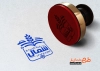 طرح مهر لیزری فروش برنج فروشی