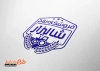 دانلود طرح مهرسازی فروشگاه برنج جهت استفاده مهر لیزری و مهرسازی فروشگاه برنج