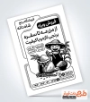 طرح ریسو لایه باز برنج فروشی شامل وکتور سیاه و سفید کیسه برنج