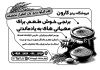 طرح لایه باز تراکت ریسو برنج شامل وکتور سیاه و سفید کیسه برنج