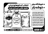 طرح لایه باز تراکت ریسو برنج شامل وکتور سیاه و سفید کیسه برنج