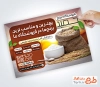 طرح تراکت لایه باز برنج فروشی با عکس گونی برنج